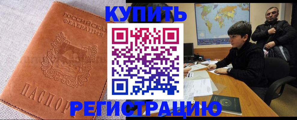 временная регистрация недорого в Железногорск-Илимском