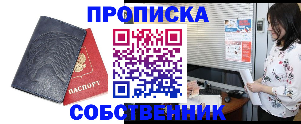 регистрация для дет. сада в Железногорск-Илимском