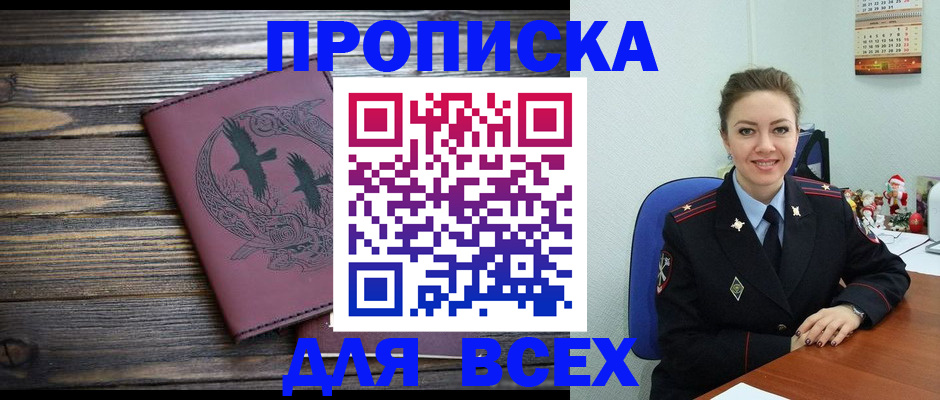 временная регистрация адрес в Железногорск-Илимском