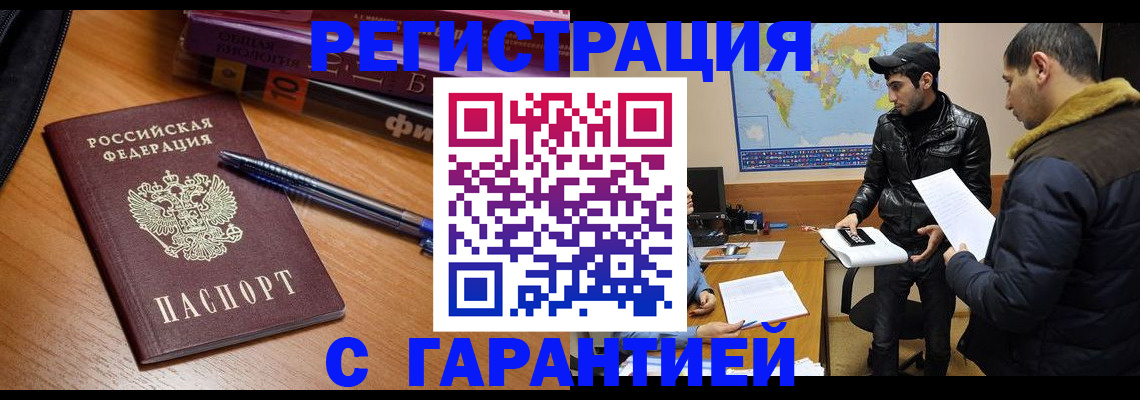 прописка поиск в Железногорск-Илимском