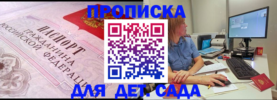 временная регистрация для всех в Железногорск-Илимском
