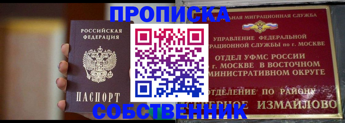 где прописаться в Железногорск-Илимском