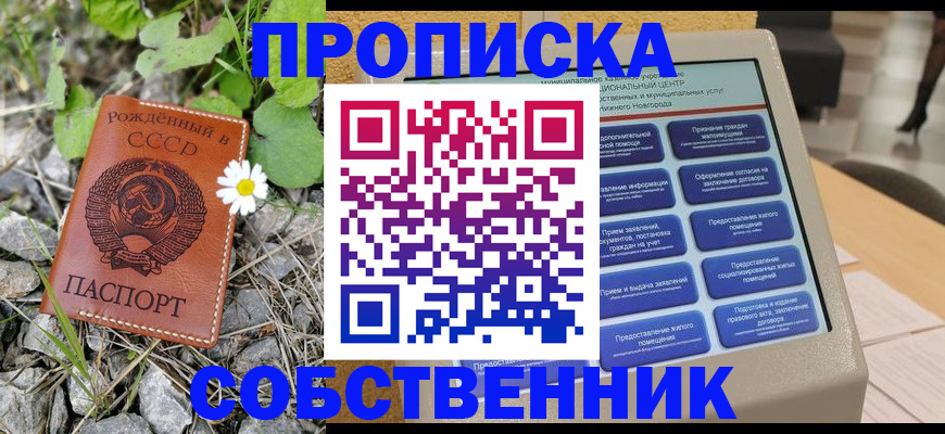 временная регистрация недорого в Железногорск-Илимском